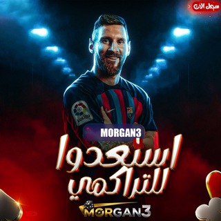 Telegram group profile photo for morgan chat دردشه