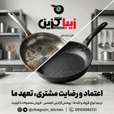Telegram profile photo for اعتماد و رضایت مشتریان|زیباگزین