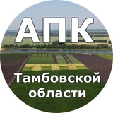 Telegram profile photo for АПК Тамбовской области