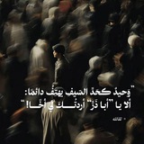Telegram profile photo for رِثاء!..