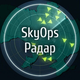 Telegram profile photo for SkyOps Радар