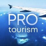 Telegram profile photo for ПроТуризм