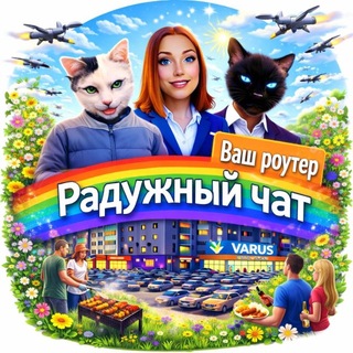 Telegram profile photo for 🇺🇦Радужный Чат 🌈 ⚓️