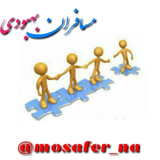 Telegram profile photo for مسافران بهبودے