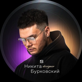 Telegram profile photo for Дизайнер | Никита Бурковский