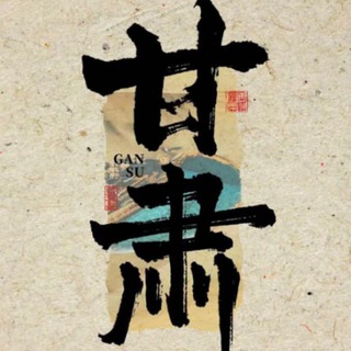Telegram profile photo for 兰州炮兵团【修车群】💗颜值天花板💗