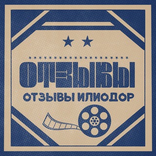 Telegram profile photo for Отзывы илиодор