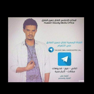 Telegram profile photo for حسين الصادق -Hussein Elsadeg