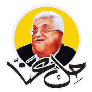 Telegram profile photo for حل عنا