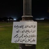 Telegram profile photo for آية قرآنية