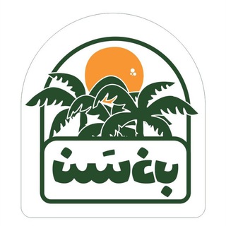 Telegram profile photo for sanagarden