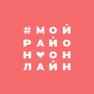 Telegram profile photo for Пашковка | Краснодар | Мой Район Online
