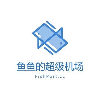 Telegram profile photo for 鱼鱼的超级机场丨闭眼入 不后悔