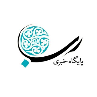 Telegram profile photo for Rabnews.ir