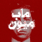 Telegram profile photo for Mob Maven