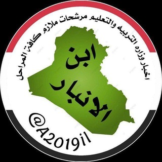 Telegram profile photo for علي ابن الانبار