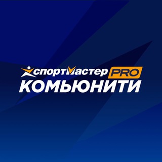 Telegram group profile photo for PRO комьюнити 🏃🏻♂️🏃🏻♀️