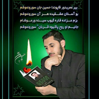 Telegram profile photo for اشعارمرادی زنجانی
