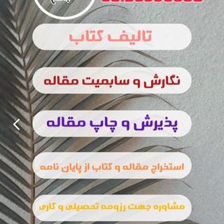 Telegram profile photo for كانال اطلاع رساني دکترابوذربيات