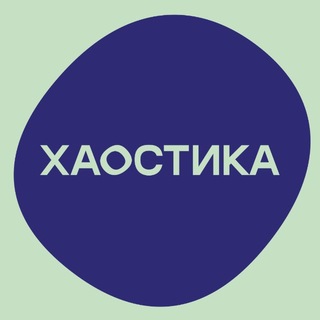 Telegram profile photo for ХAOСTИKA