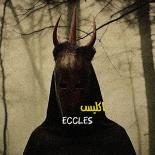 Telegram group profile photo for أكـليس