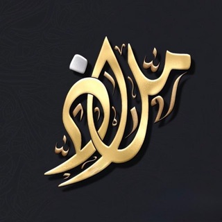 Telegram profile photo for Maladh | مَلَاذ