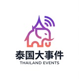 Telegram profile photo for 泰国大事件|泰国新闻曝光🇨🇷