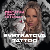 Telegram profile photo for Evstratova.Tattoo🤘🏽
