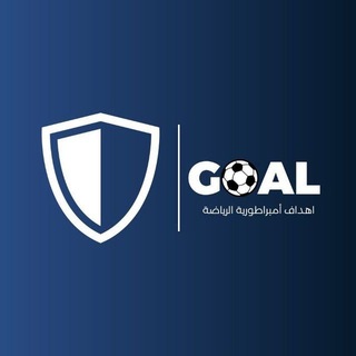Telegram profile photo for اهداف امبراطورية الرياضة