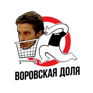 Telegram profile photo for Воровская доля