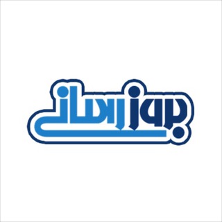 Telegram profile photo for Beroozresani | بروزرسانی