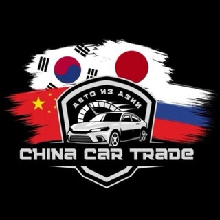 Telegram profile photo for 🚘 China Car Trade 🚘