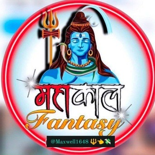 Telegram profile photo for MAHAKAL FANTASY π±β€οΈβπ₯