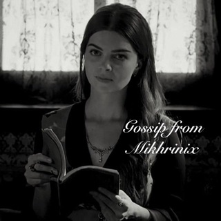 Telegram profile photo for Сплетни 𝑴𝒊𝒌𝒉𝒓𝒊𝒏𝒊𝒙.