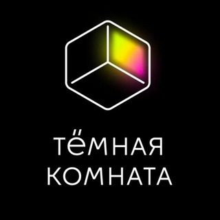 Telegram profile photo for тёмная комната