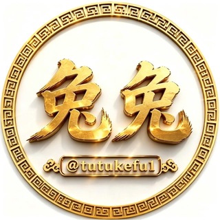 Telegram profile photo for 兔兔业务通知频道