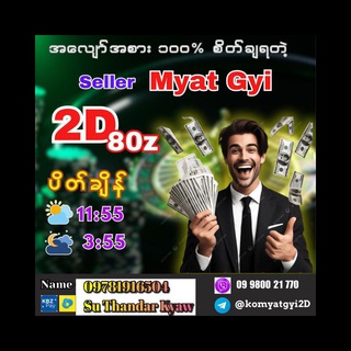 Telegram profile photo for MyatGyi Reseller