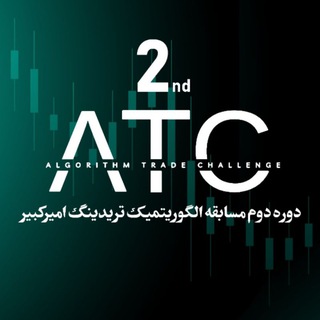 Telegram profile photo for ATC|رویداد الگوریتم تریدینگ امیرکبیر