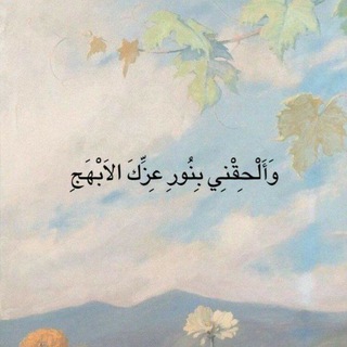 Telegram profile photo for حَوراء🌻