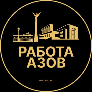 Telegram profile photo for Вакансии в Азове