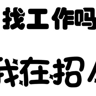 Telegram profile photo for 亚太招聘岗位