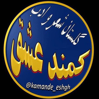Telegram profile photo for کمند عشق