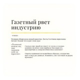Telegram profile photo for Портфолио газетного