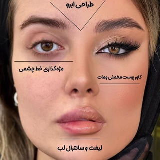 Telegram profile photo for آرایشگر شو