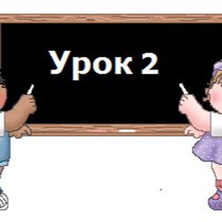 Telegram profile photo for Школа новичка «yроk 2»