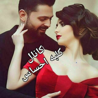 Telegram profile photo for کانال کلبه احساس... 🌾🌹