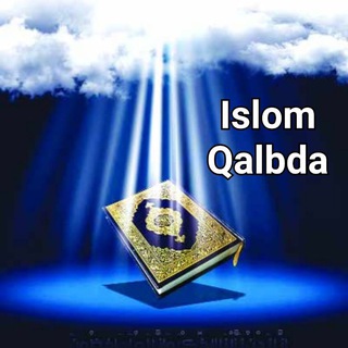 Telegram profile photo for ИСЛОМ ҚАЛБДА 🕋