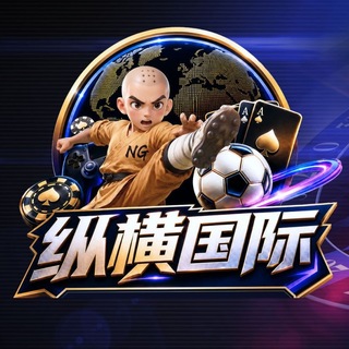 Telegram profile photo for 纵横国际官方频道