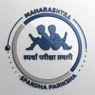 Telegram profile photo for स्पर्धा परीक्षा तयारी (official)™