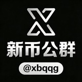 Telegram profile photo for 新币官方公示